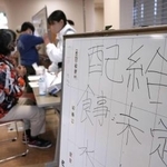 　能登半島地震後に避難所に設置された掲示板＝２０２４年１月２日、石川県輪島市