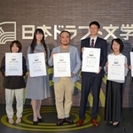 　日本ドラフト文学賞の最終選考会で、出版社などと契約した有馬桓次郎さん（左から３人目）ら＝５日午後、佐賀市の佐賀新聞社