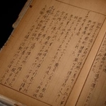 　原爆投下直後、受刑者らが川に浮いた遺体の収容作業に従事したことなどを記録した文書