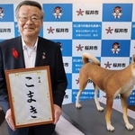 　愛称が決まった復元模型の「こまき」と記念写真に納まる奈良県桜井市の松井正剛市長＝６日午後、桜井市役所