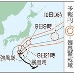 　台風２２号の予想進路（８日９時現在）