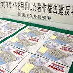　複製された大阪・関西万博の会場マップ＝８日午前、警視庁久松署