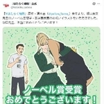 　清水茜さんのお祝いのイラストを公開した「はたらく細胞」公式Ｘの投稿