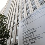 　金融庁が入る合同庁舎