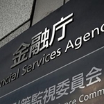 　金融庁＝９日午後、東京・霞が関