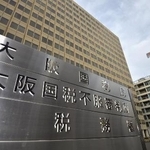 　大阪国税局が入る庁舎