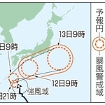 　台風２３号の予想進路（１０日９時現在）
