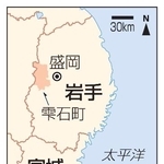 　岩手県雫石町