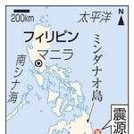 　フィリピン・ミンダナオ島、震源