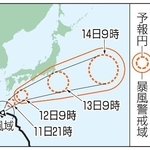 　台風２３号の予想進路（１１日９時現在）