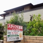 　日本リメイクが運営する障害者向けグループホームの一つ＝９月、埼玉県熊谷市