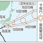 　台風２３号の予想進路（１２日１８時現在）