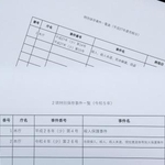 　甲府家裁（手前）と長崎家裁がホームページに掲載した、特別保存に付する認定を行った事件の一覧
