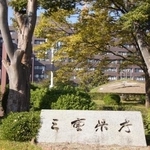 　三重県庁＝津市