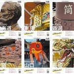 　日本新聞協会の広告キャンペーン「ほぼじっすん、しんぶん。」のイメージ（同協会提供）