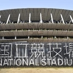　国立競技場