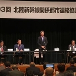　北陸新幹線関係都市連絡協議会の会合で、あいさつする長野市の荻原健司市長（右から２人目）＝１６日午後、福井県敦賀市