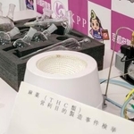 　押収された大麻由来成分を含む液体の製造に使用したとされる機器