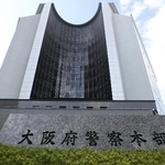 　大阪府警本部＝大阪市中央区