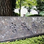　宮城県庁＝仙台市青葉区