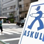 　アスクルの株主総会の会場を示すボード＝２０１９年