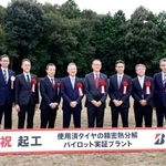 　実証プラントの起工式で記念写真に納まる、ブリヂストンの田村亘之副社長（右から５人目）ら＝２１日午後、岐阜県関市