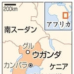　ウガンダ・グル、カンパラ、ビクトリア湖、南スーダン、ケニア