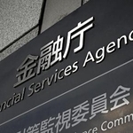 　金融庁＝９日午後、東京・霞が関