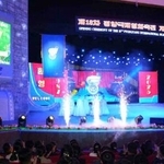 　北朝鮮の首都平壌で始まった「平壌国際映画祝典」の開幕式。２３日付の労働新聞が掲載した（コリアメディア提供・共同）
