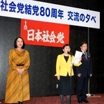 　社会党結成８０年の記念レセプションであいさつする社民党の福島党首（中央）＝２３日午後、東京・永田町