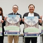 　「本の甲子園」をＰＲする今村翔吾さん（右から２人目）ら＝２４日正午、横浜市