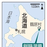 　北海道・釧路湿原、鶴居村