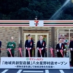 　セブン-イレブン初の「地域共創型店舗」の開店を祝う関係者ら＝福岡県八女市