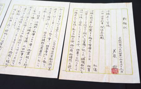 若泉敬氏の遺書、沖縄県へ寄贈|全国海外|神戸新聞NEXT