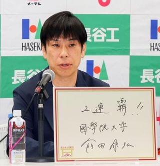 　全日本大学駅伝を前に記者会見する国学院大の前田康弘監督＝１日、名古屋市