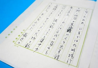 　「釣りと私」と題された北の富士勝昭さん直筆の原稿
