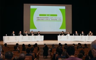 　岡山県総社市で開かれた「外国人集住都市会議」＝１９日午後