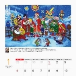 　「チェルノブイリ子ども基金」の２０２６年版「救援カレンダー」