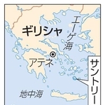 　ギリシャ・サントリーニ島