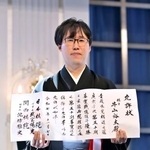 　第５０期碁聖就位式で、允許状を手にする井山裕太碁聖＝７日午後、東京都内のホテル