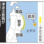 　津波注意報が発表された沿岸