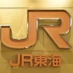 　ＪＲ東海のロゴ