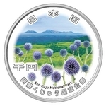 　阿蘇くじゅう国立公園をテーマにした千円銀貨幣のデザイン
