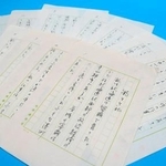 　「釣りと私」と題された北の富士勝昭さん直筆の原稿