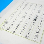 　「釣りと私」と題された北の富士勝昭さん直筆の原稿