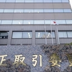 　公正取引委員会が入る合同庁舎＝東京・霞が関