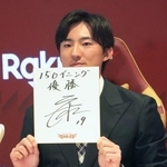 　契約更改交渉後の記者会見で、来季の目標を書いた色紙を持つ楽天・荘司＝１３日、楽天モバイルパーク宮城