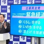 　記者会見で経済対策を発表する立憲民主党の野田代表＝１４日午前、国会