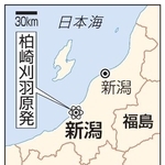 　新潟・柏崎刈羽原発