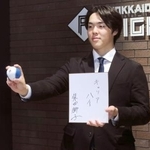 　契約更改交渉を終えて色紙を手にポーズをとる日本ハム・柴田＝２０日、エスコンフィールド北海道